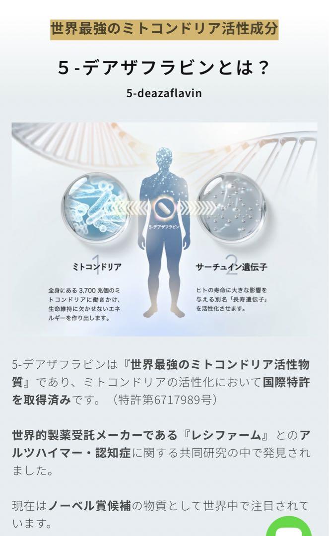 5デアザフラビンnano30mg 3箱セット