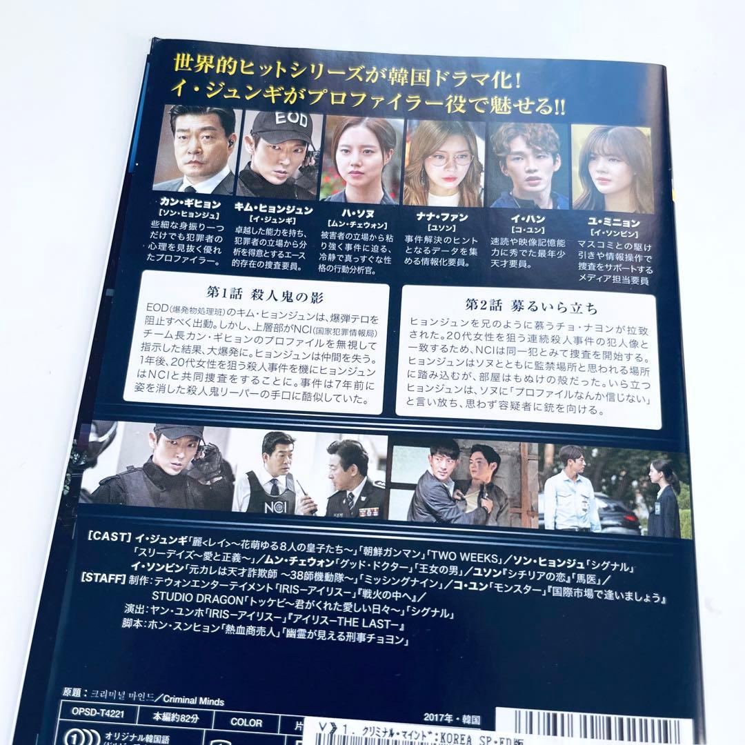 激安な クリミナル・マインド:KOREA DVD-BOX1.2 韓国ドラマ 未開封 TV