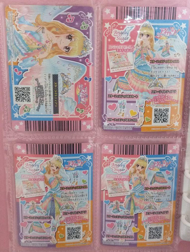 訳あり カード-アイカツ! アイカツカード スターフェスティバルコーデ 星宮いちご - www.ilas.edu.tt 訳あり カード-アイカツ! アイカツカード スターフェスティバルコーデ 星宮いちご - www.ilas.edu.tt