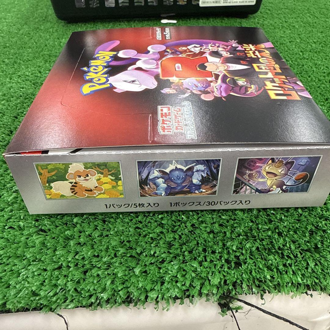 ポケモンカードゲーム ロケット団の栄光 シュリンクなし