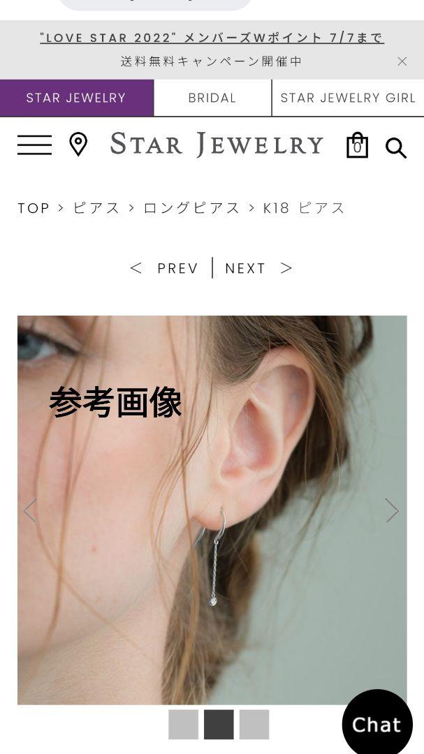 お買い得】 STAR JEWELRY スタージュエリー ピアス ダイヤ - メルカリ お買い得】 STAR JEWELRY スタージュエリー ピアス ダイヤ - メルカリ