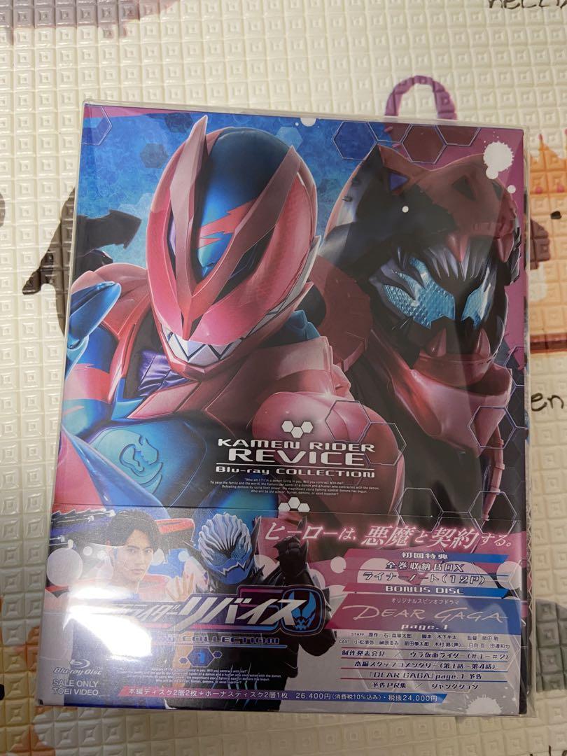 最新な 仮面ライダーリバイス Blu-ray 1〈3枚組〉 COLLECTION 日本映画