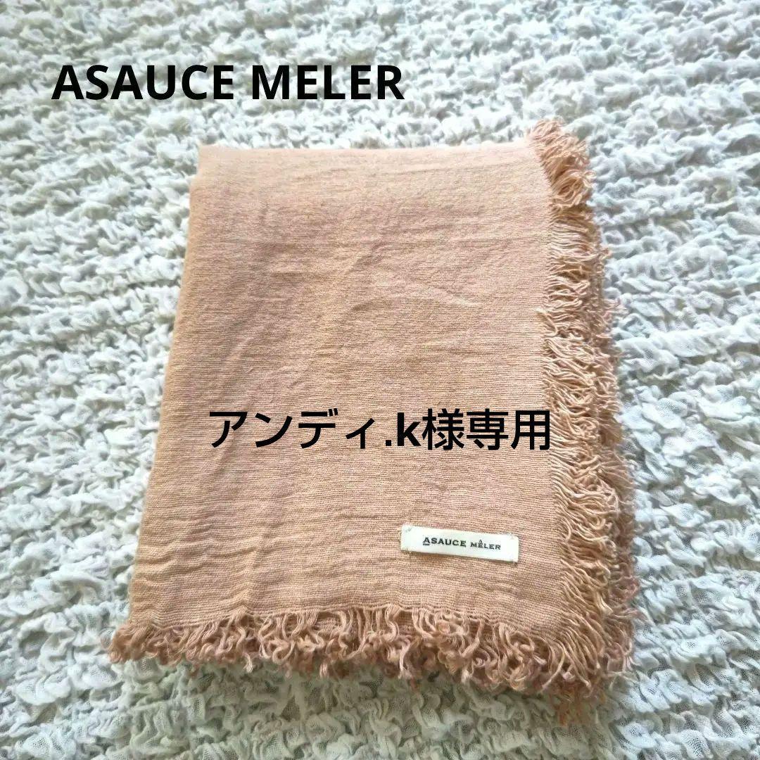 ASAUCE MELER　リネン　ストール　コーラルピンク
