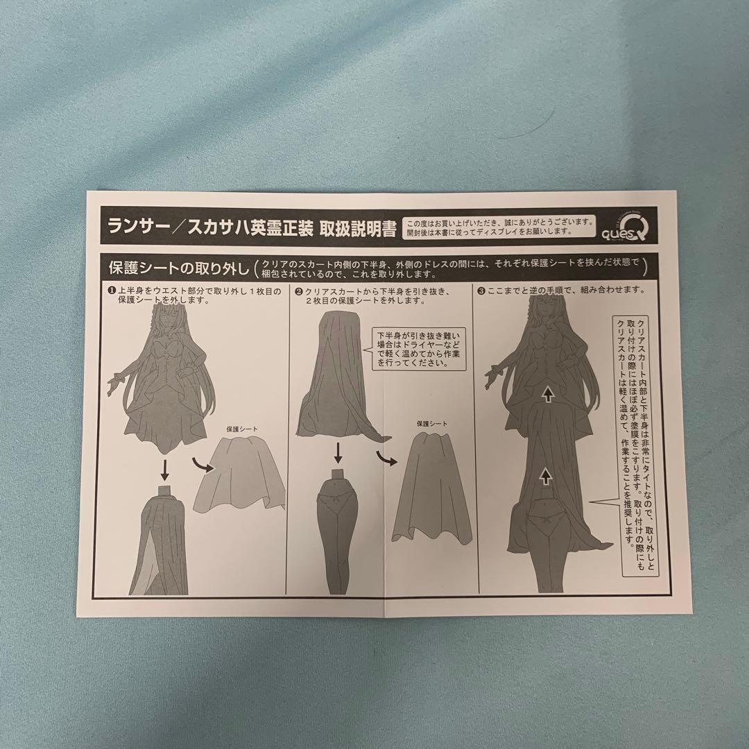 ランサー スカサハ 英霊正装 「Fate/Grand Order」 1/7