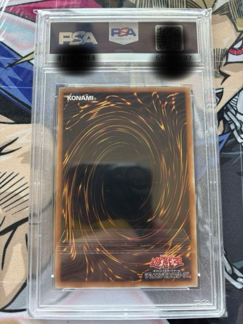 遊戯王　引退品　氷結界の龍　トリシューラ　20th PSA10 1枚