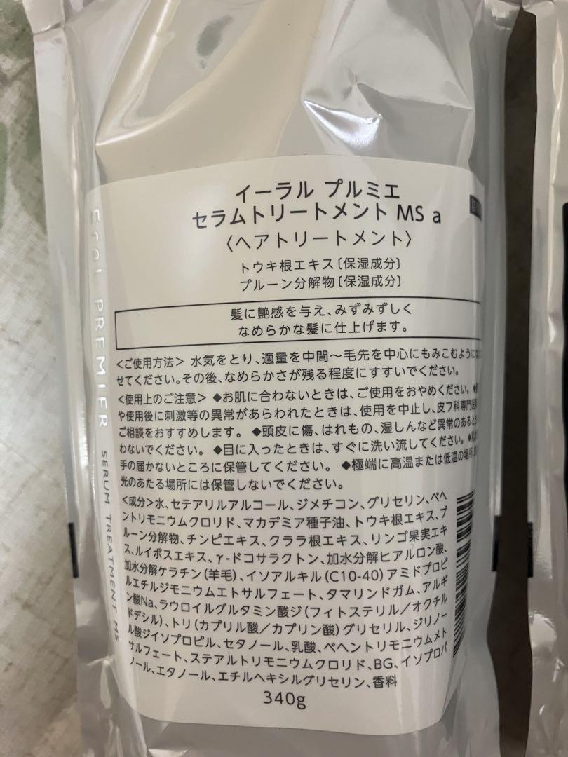 イーラル　プルミエ　シャンプー&トリートメントセット　詰替用