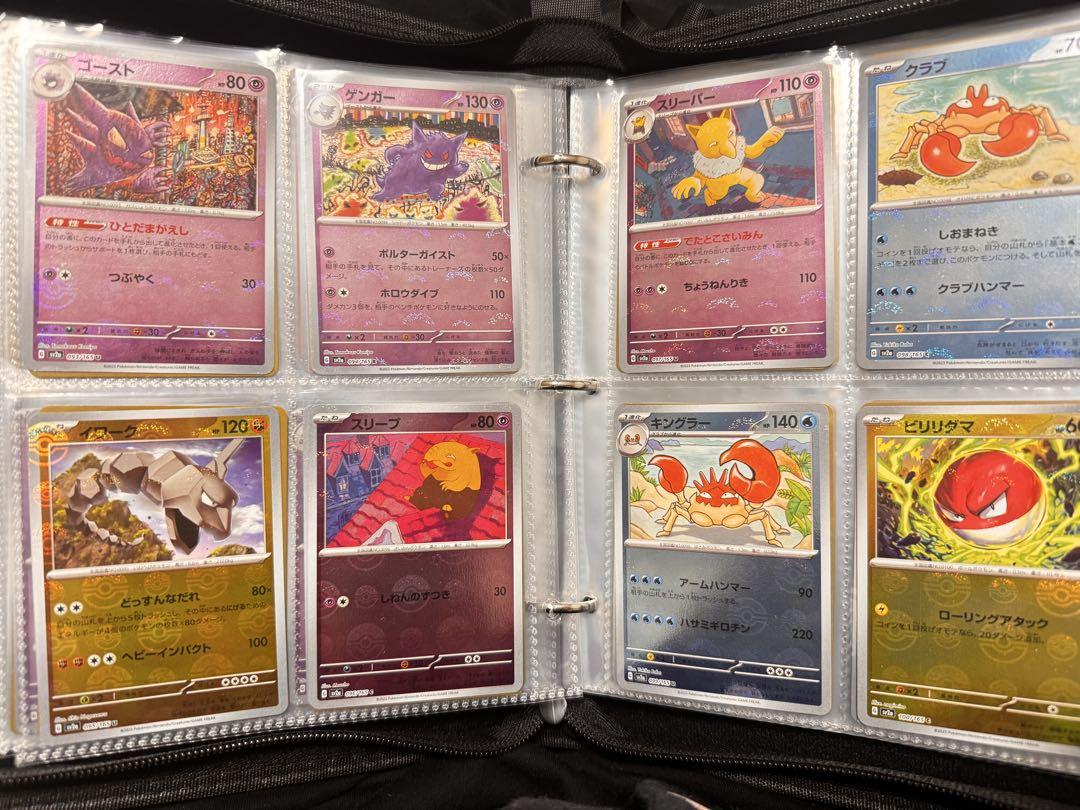 ポケモンカード151 モンスターボールミラー163種フルコンプセットおまけ付き
