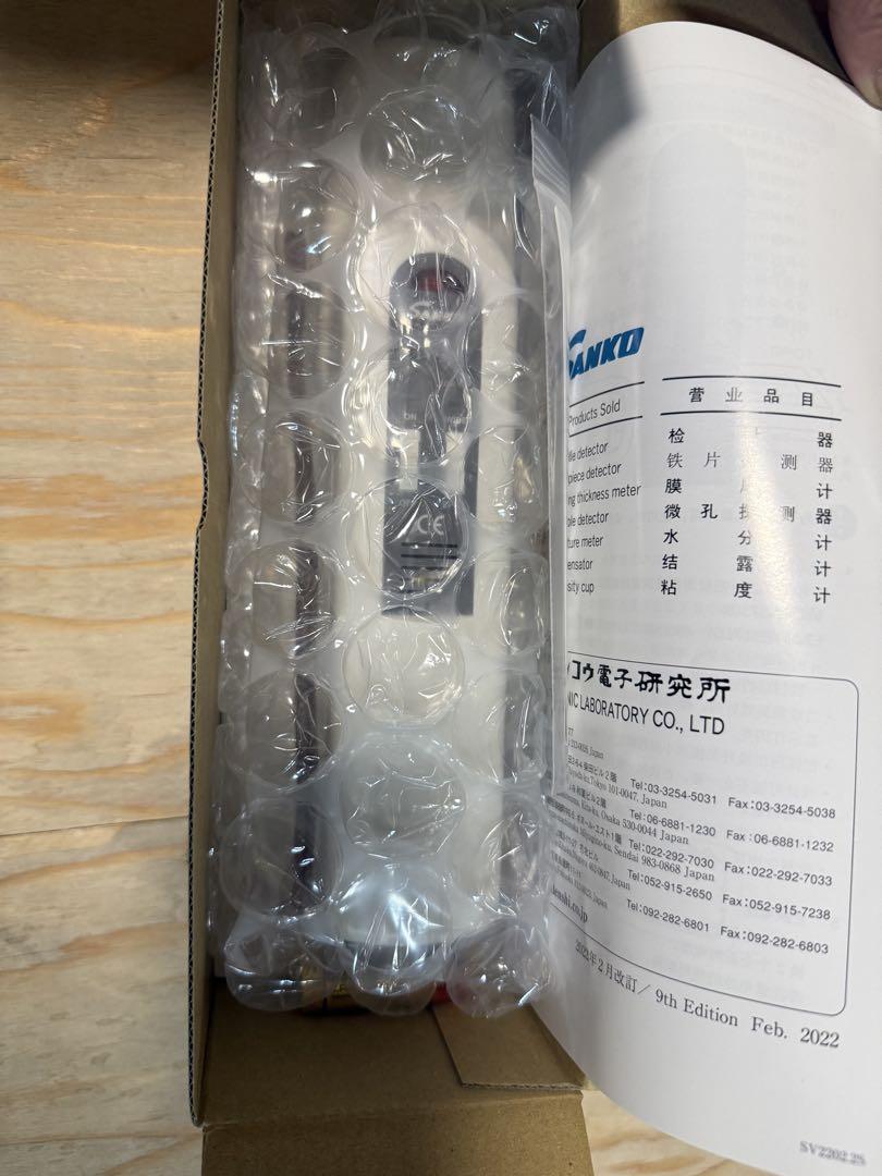 鉄片探知器