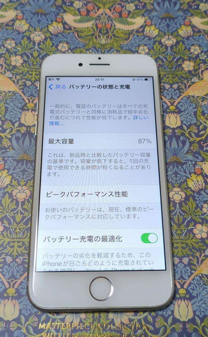 iPhone 8 64GB SIMフリー シルバー