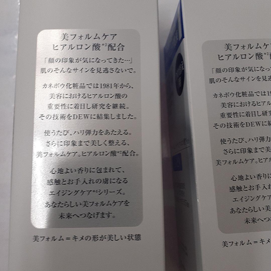 DEW ブライトニングローション &エマルジョン(替え)しっとりセット‼️