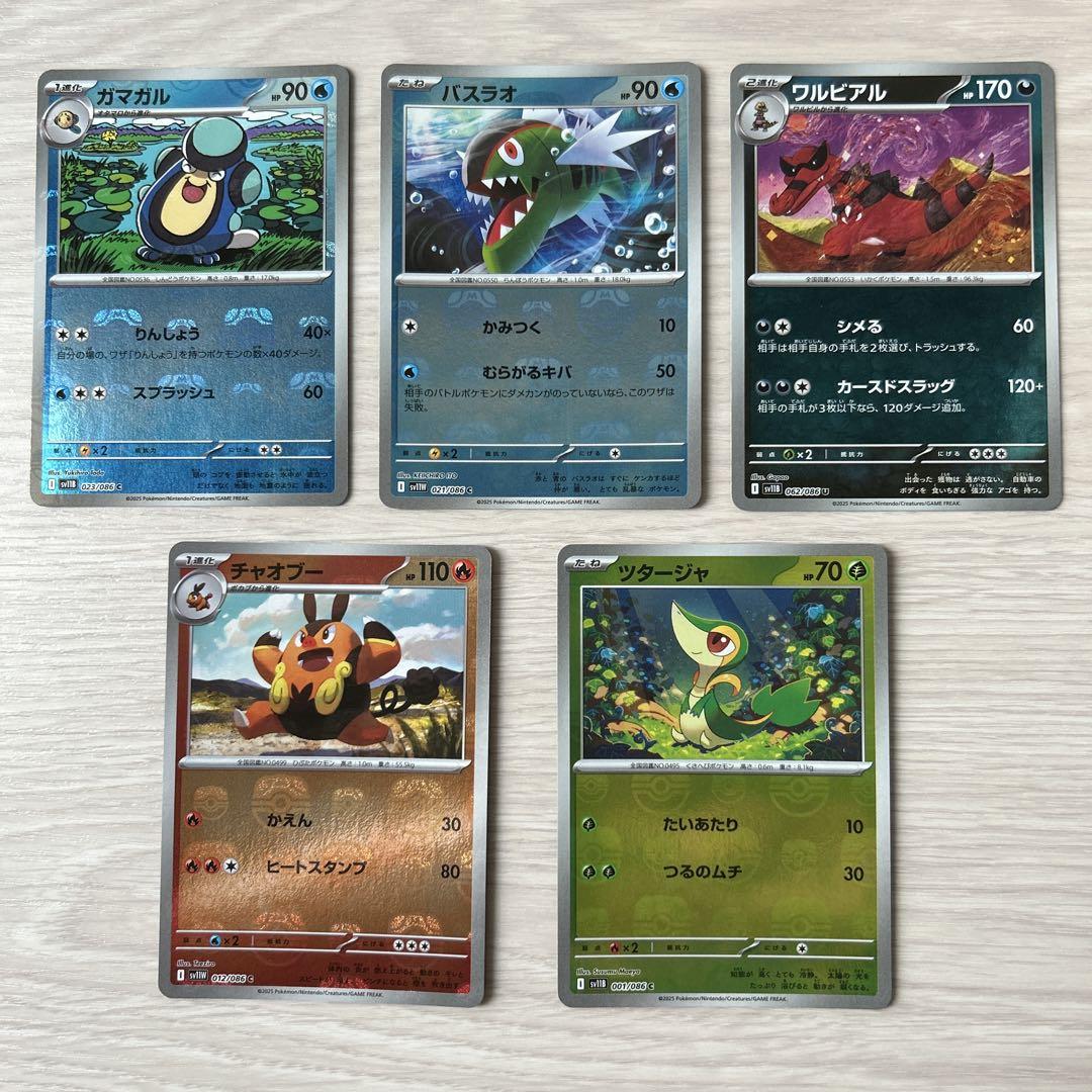 ポケモンカード ブラックボルト ホワイトフレア マスターボール