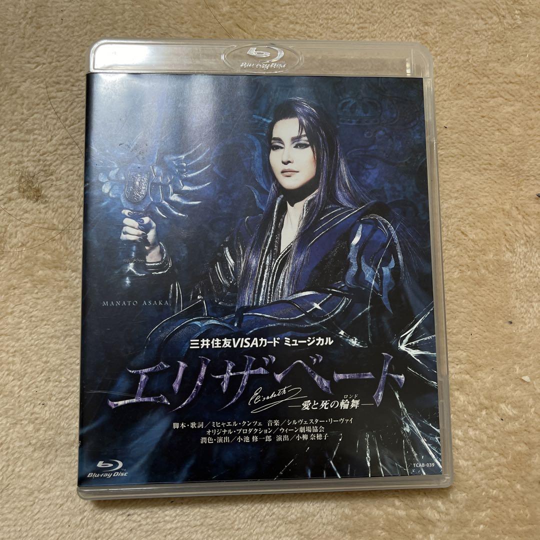 花組 宝塚大劇場公演 三井住友VISAカード ミュージカル エリザベート-愛と… 花組 宝塚大劇場公演 三井住友VISAカード ミュージカル