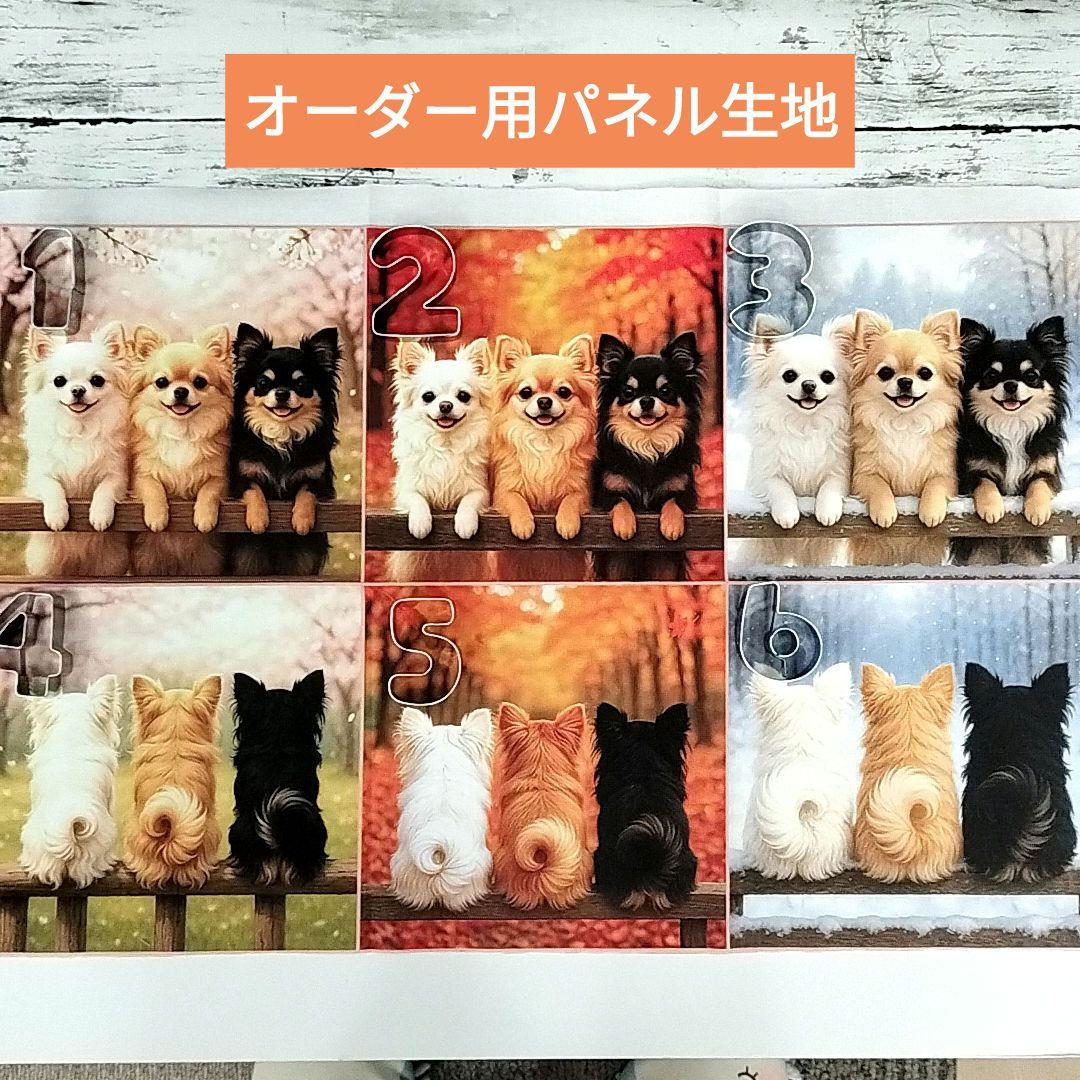 かわいい チワワちゃん オーダー受付ページ