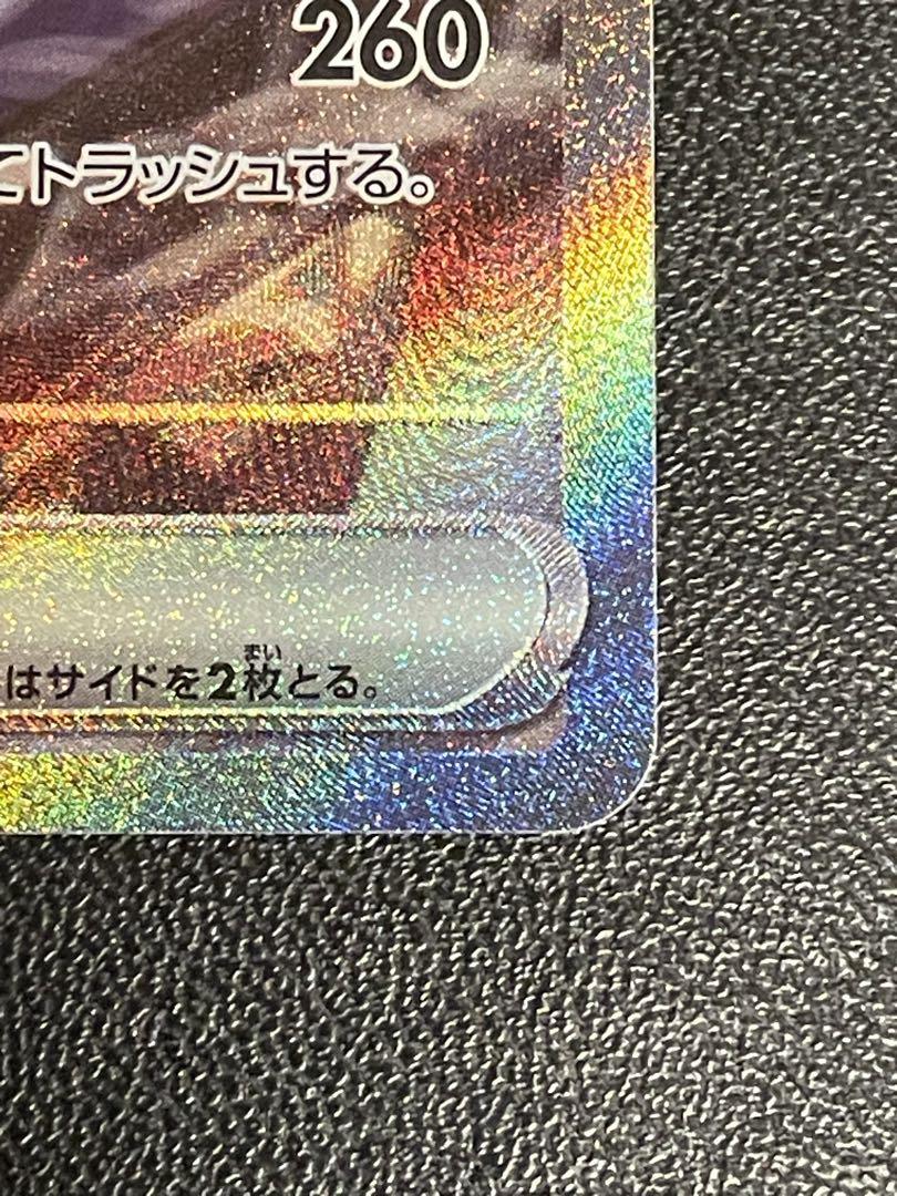 ポケモンカード 熱風のアリーナ シロナのガブリアスex SAR 087/063