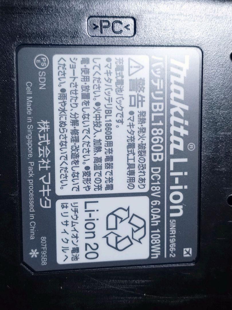 BL1860B 5個セット