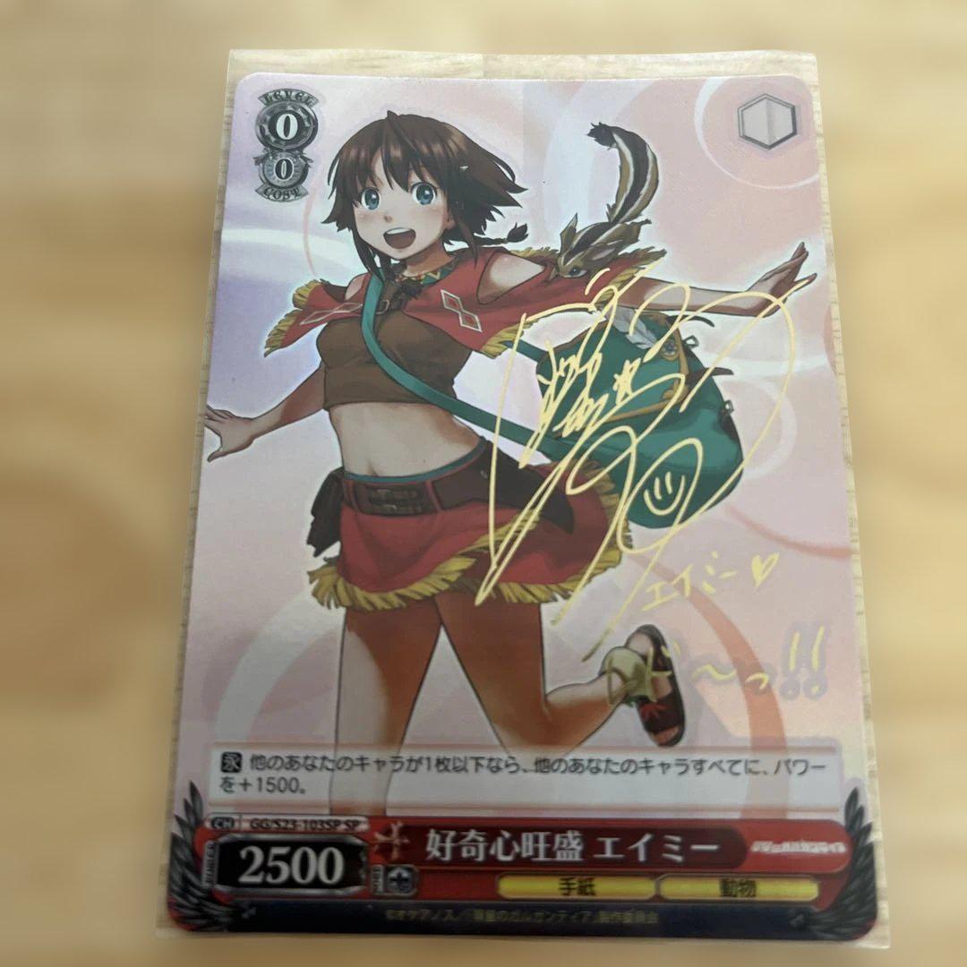 ヴァイスシュヴァルツ　気付いた想いエイミー　SP サインカード ヴァイスシュヴァルツ エイミー サイン入りカード - メルカリ