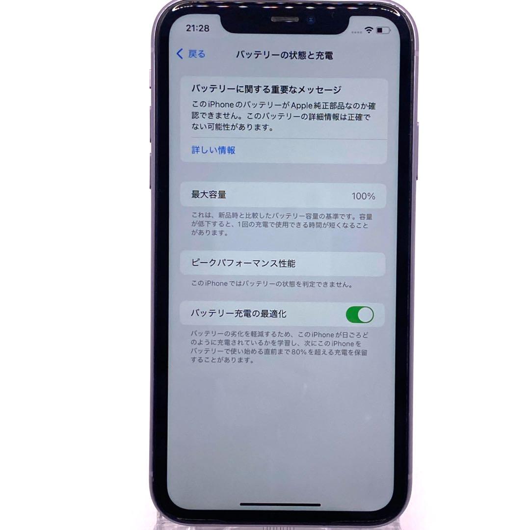 iphone11 バッテリー100% 64GB SIMフリー 美品