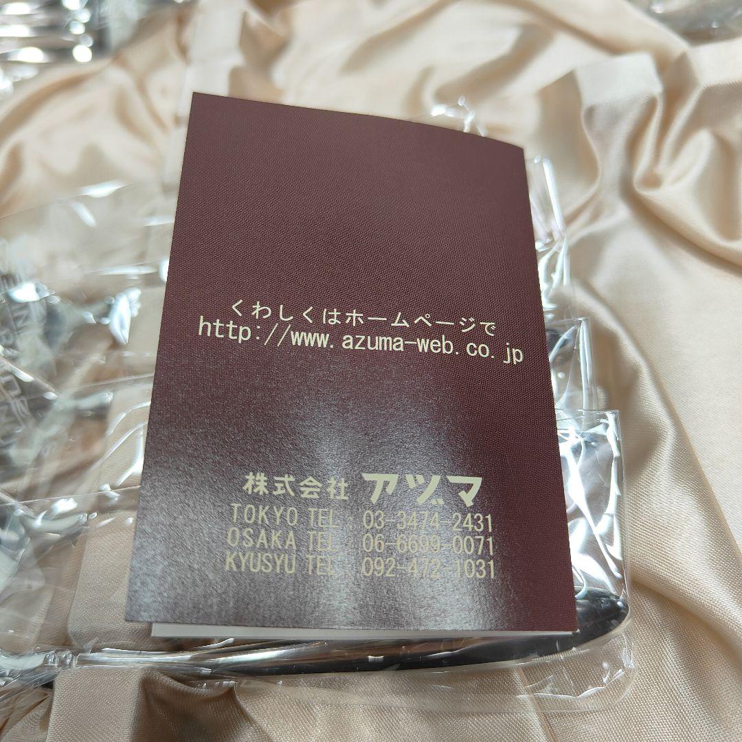 【未使用】Azuma imperial カトラリーセット 18-18 4本欠品有
