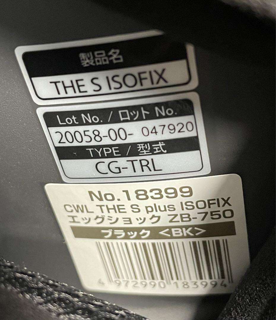 combi コンビ  THE S plus ZB-750 ブラック ISOFIX