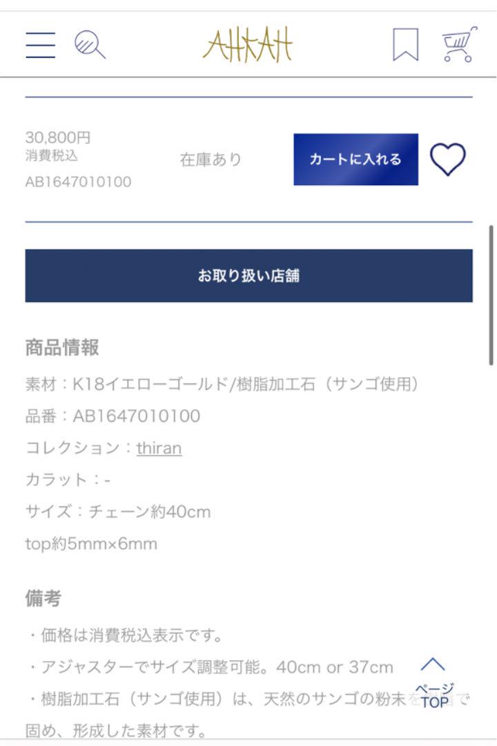 超特価通販 AHKAH ティランハートネックレス bAvSU-m87566980820 アーカー 即納在庫