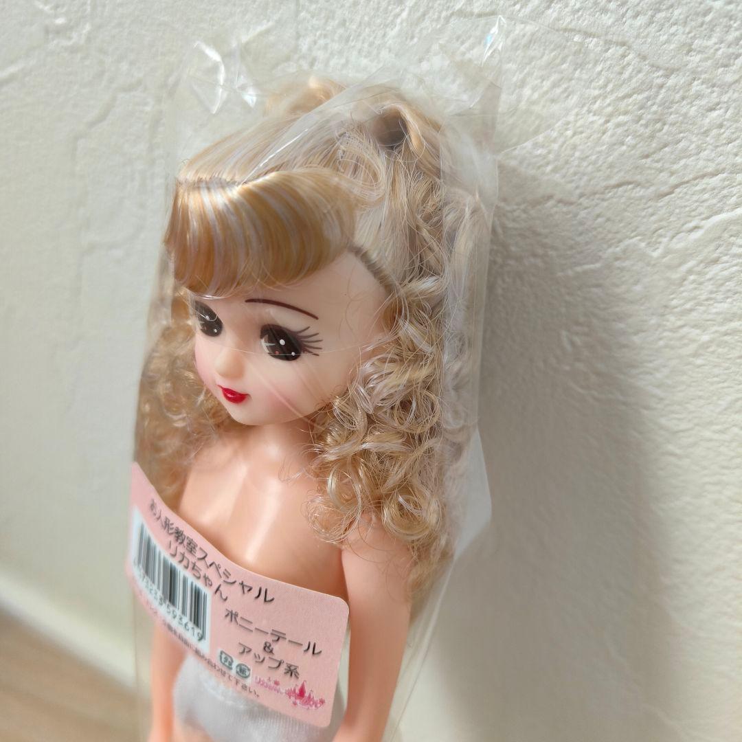 お人形教室スペシャルリカちゃん 新品 お人形教室スペシャルリカちゃん 新品