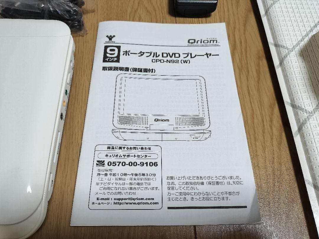 DVDプレイヤー