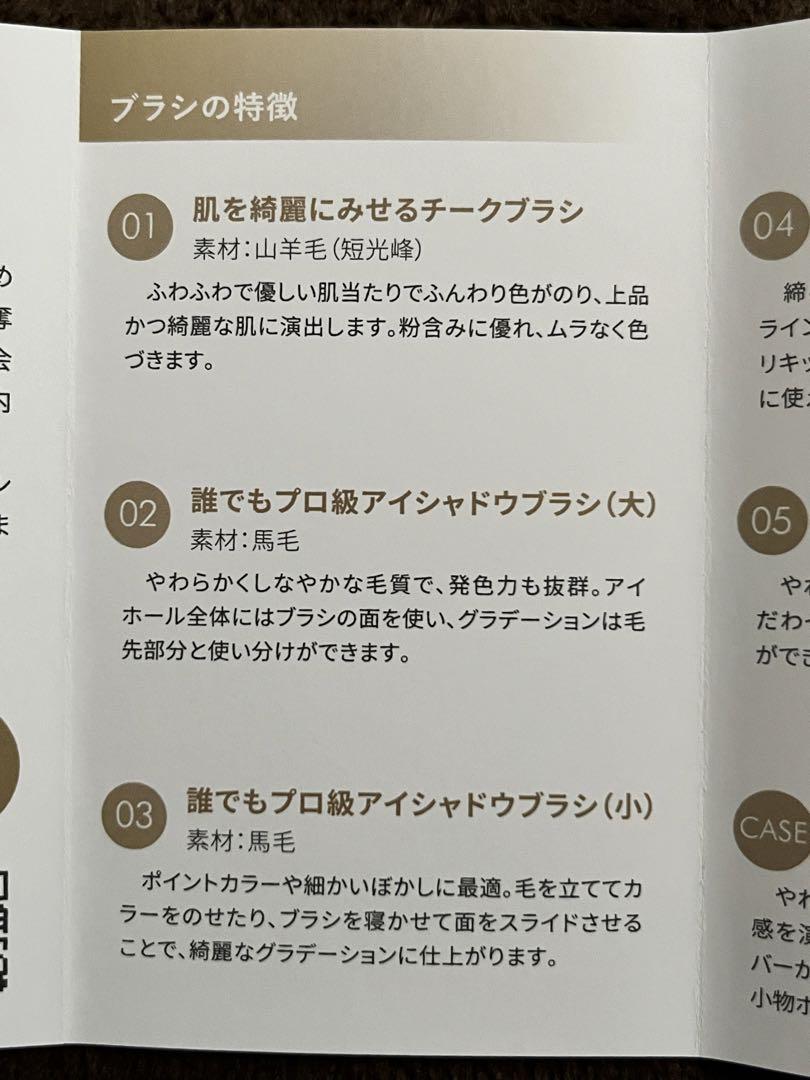 期間限定出品【新品未開封】エナモル 1周年記念数量限定メイクブラシセット熊野筆