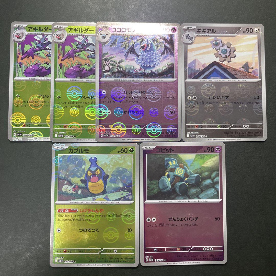ポケカ ブラックボルト ホワイトフレア モンスターボールミラー