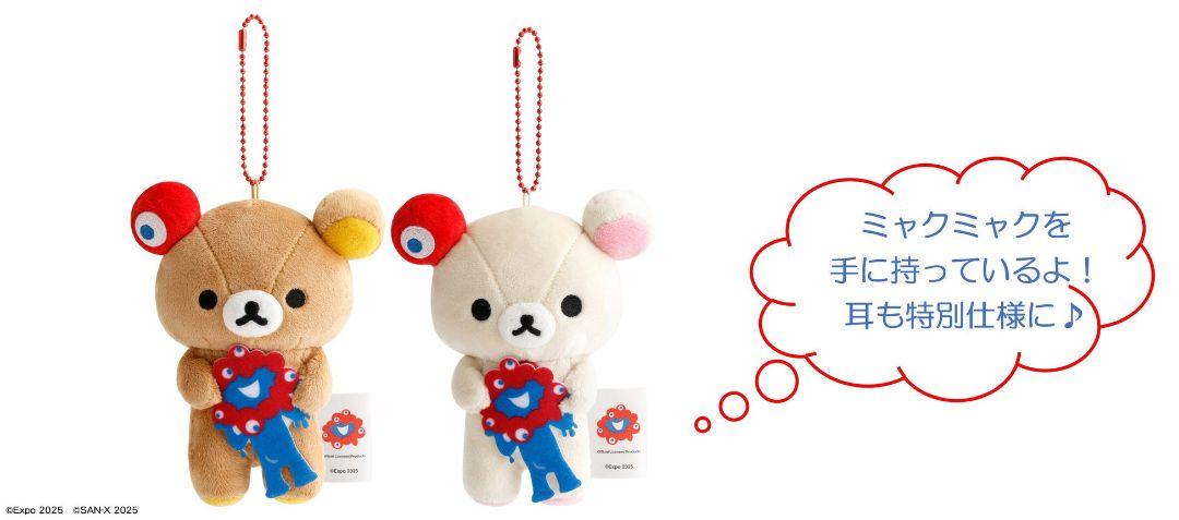 【完売】リラックマ　コリラックマ　×　ミャクミャク　万博