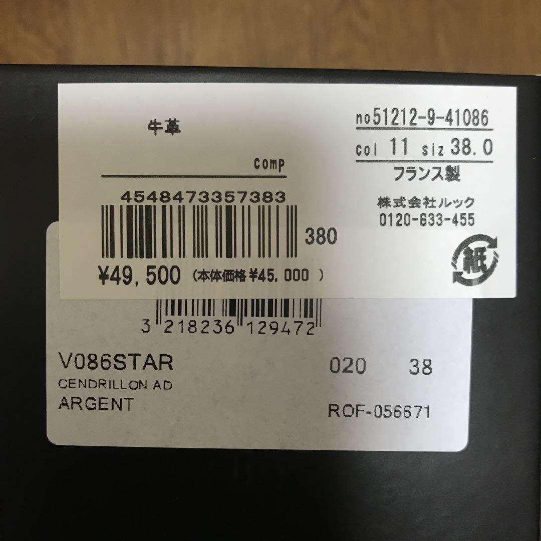 repettoシルバー バレエシューズ 38 - メルカリ