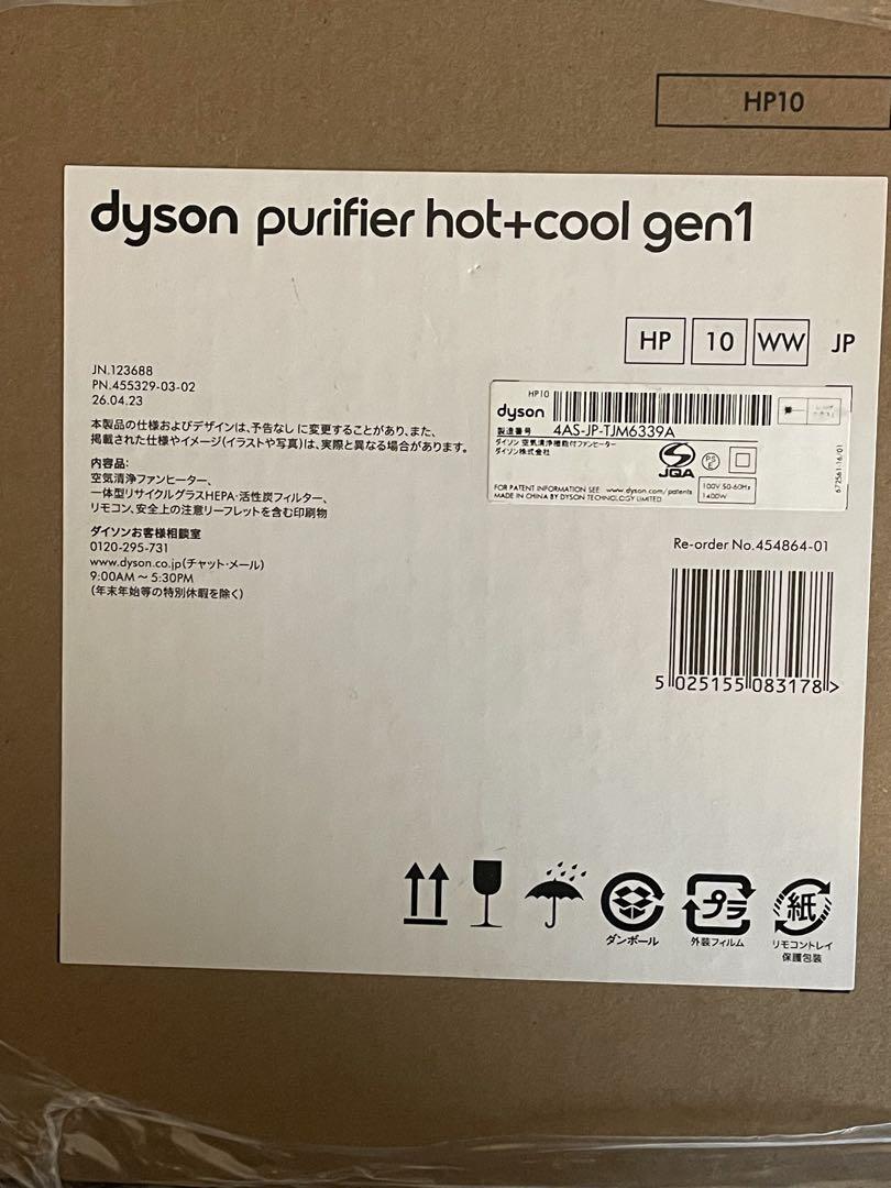 空気清浄機・イオン発生器 Dyson purifier hot+cool gen1 HP10 WW