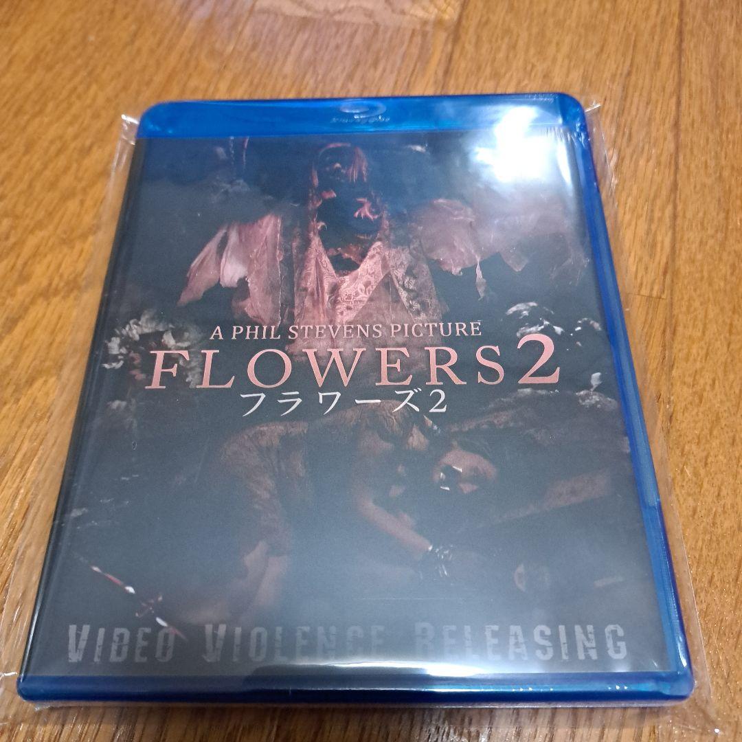 フラワーズ2　Blu-ray