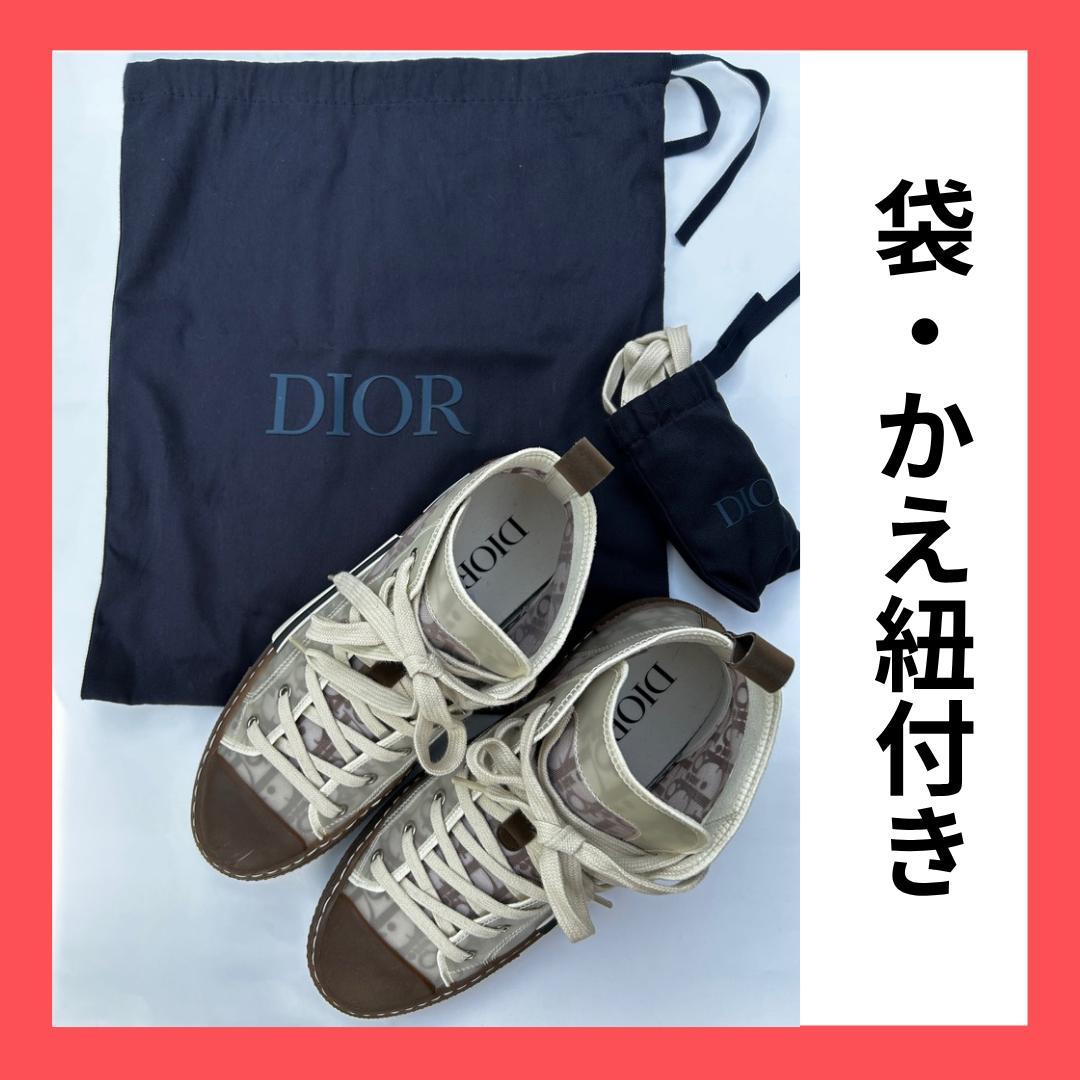 DIOR/ディオール  B23 ハイトップスニーカー コーヒー 40 イタリア製
