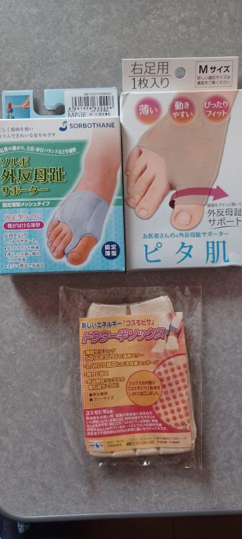 外反母趾サポートグッズ(右足用)