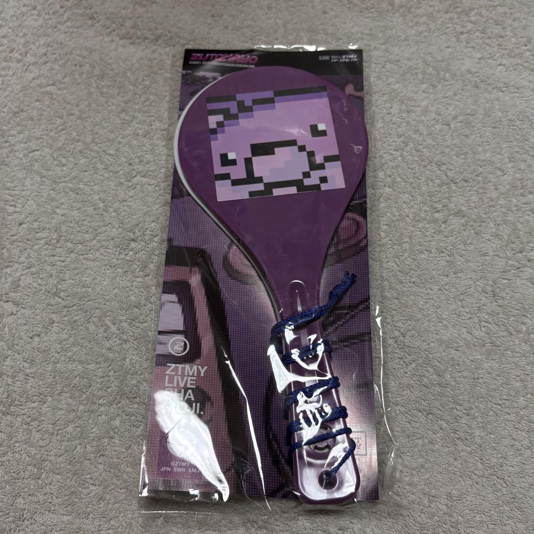ずとまよ しゃもじ Purple 果羅火羅武