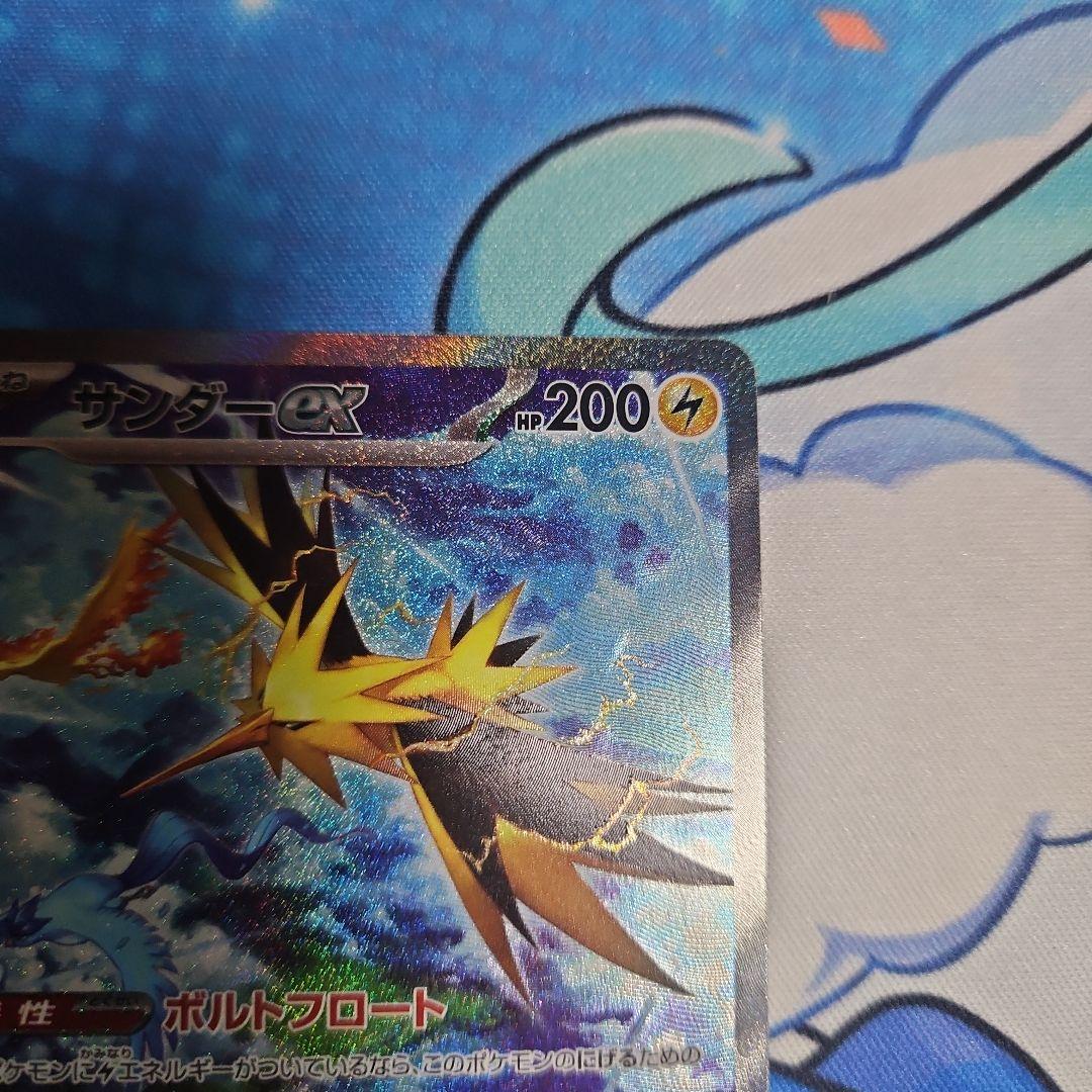 サンダーex sar ポケモンカード151