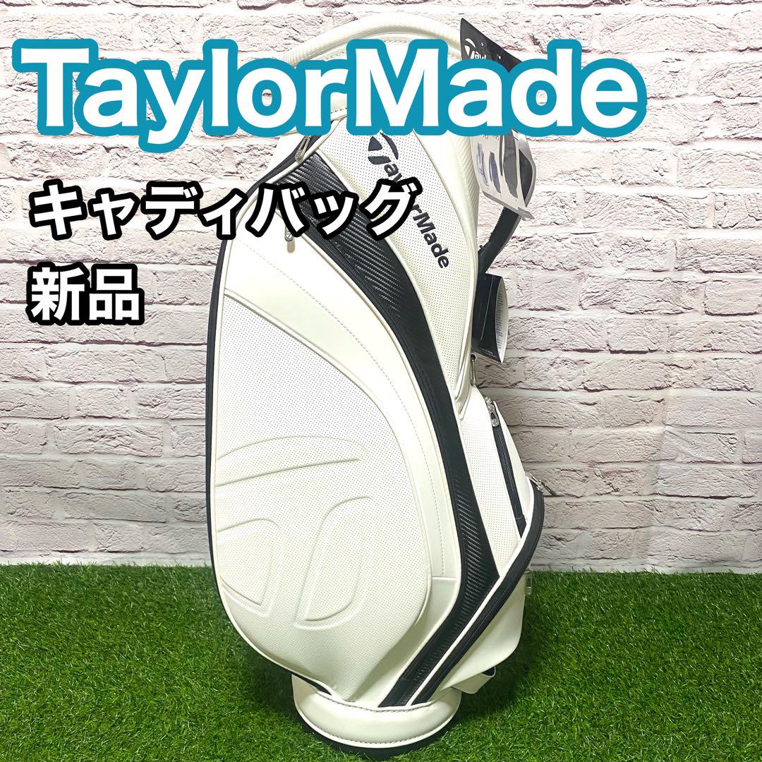 大学生協のスーツ提携店割引 新品】TaylorMade メンズ キャディバッグ テーラーメイド ゴルフバッグ・キャディバッグ