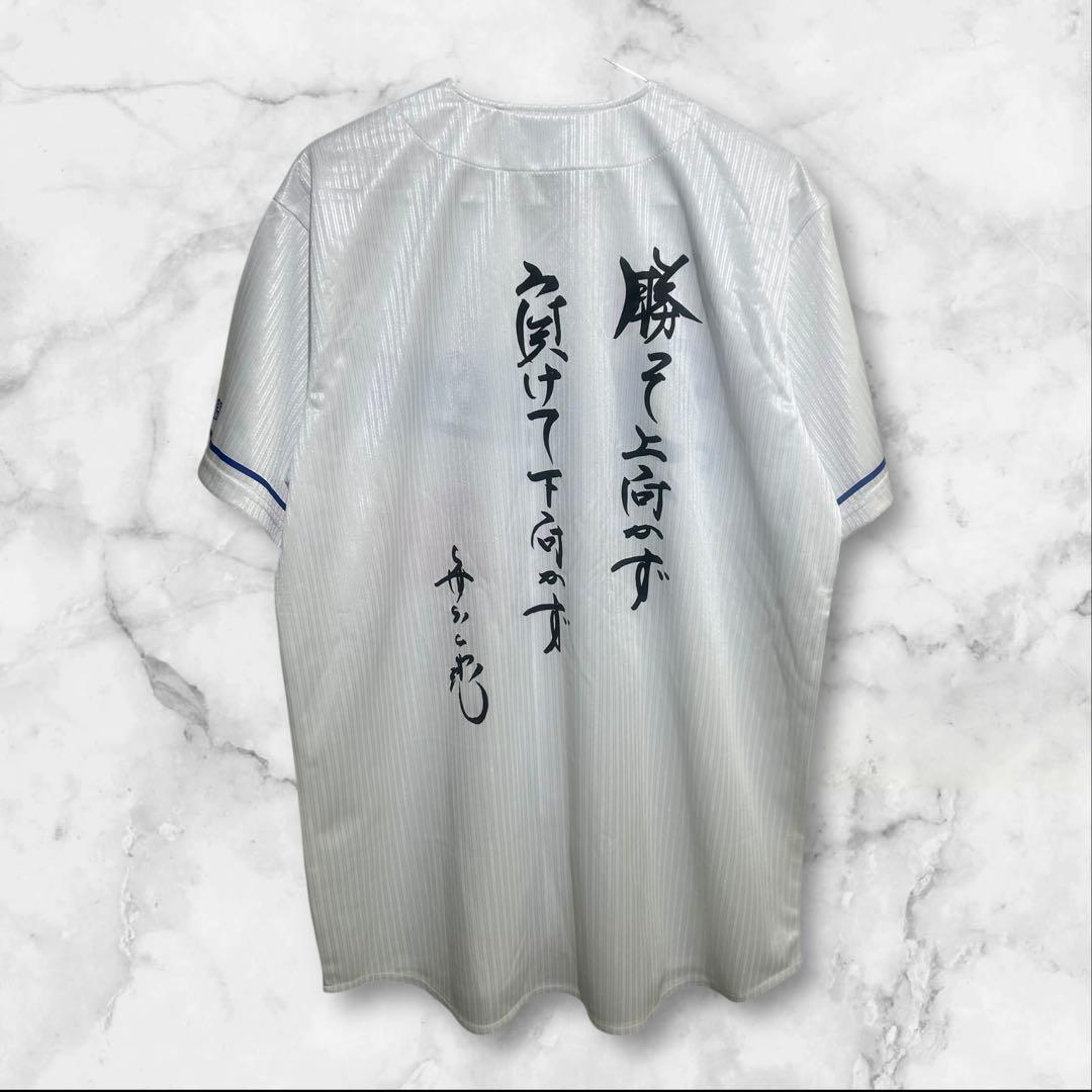 中日ドラゴンズ 福袋限定 2025 F 応援 ユニフォーム - メルカリ