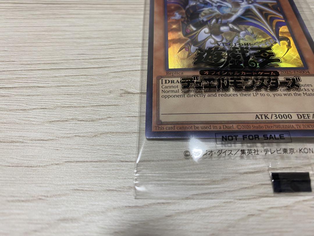 【最安】遊戯王 日本選手権 プロモ