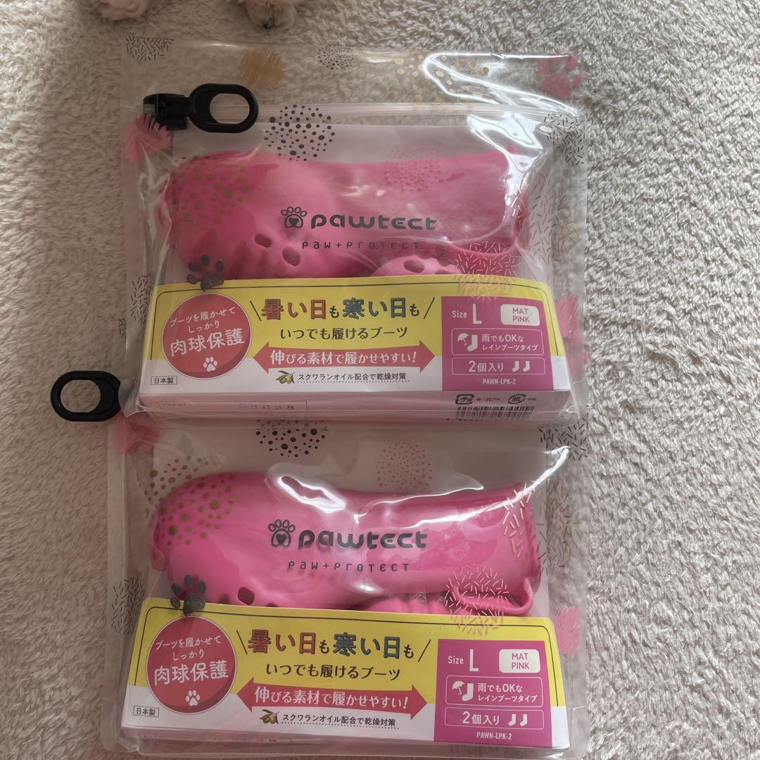 新品‼️pawtect 肉球保護トリーツポーチ Lサイズ 2個入り 2セット