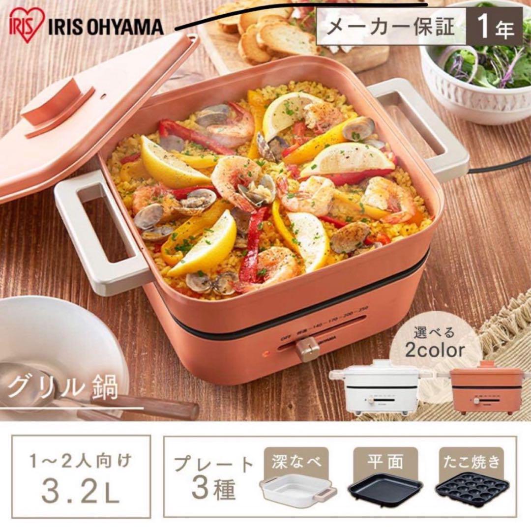 新品未使用　IRIS OHYAMA マルチグリル 3枚プレート　新品