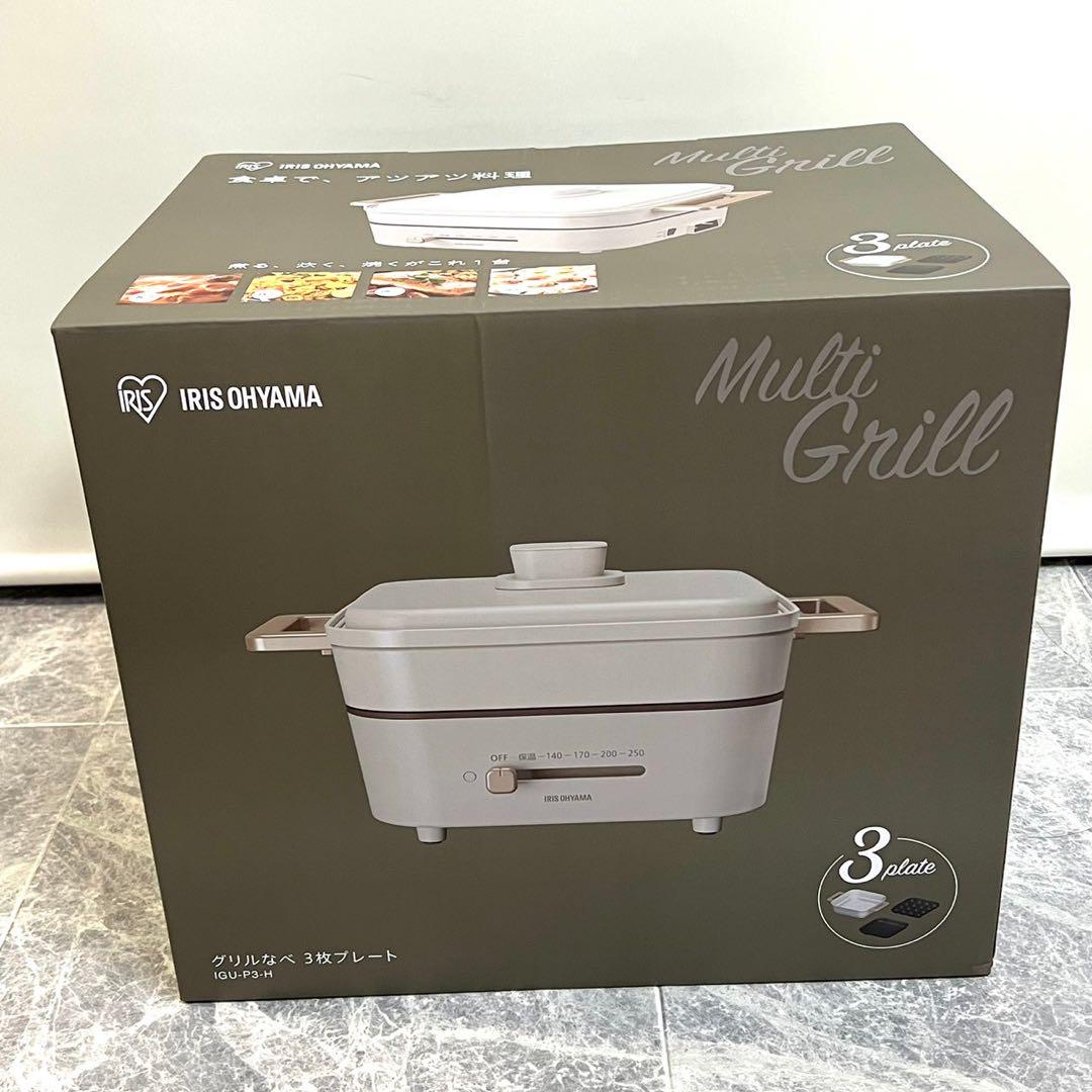 新品未使用　IRIS OHYAMA マルチグリル 3枚プレート　新品