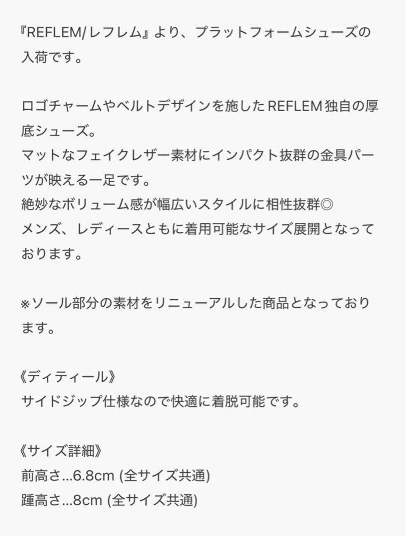 REFLEM/プラットフォームシューズ/24cm