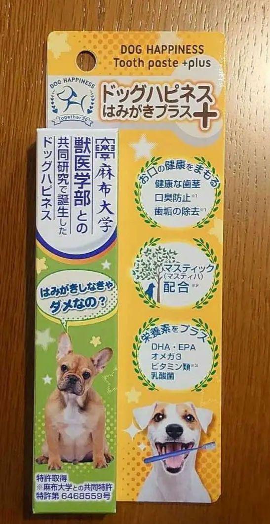 歯磨きジェル ドッグハピネス歯磨きプラス