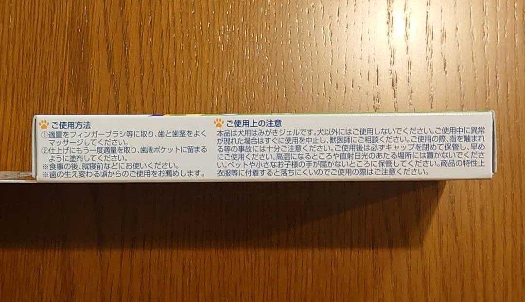 歯磨きジェル ドッグハピネス歯磨きプラス