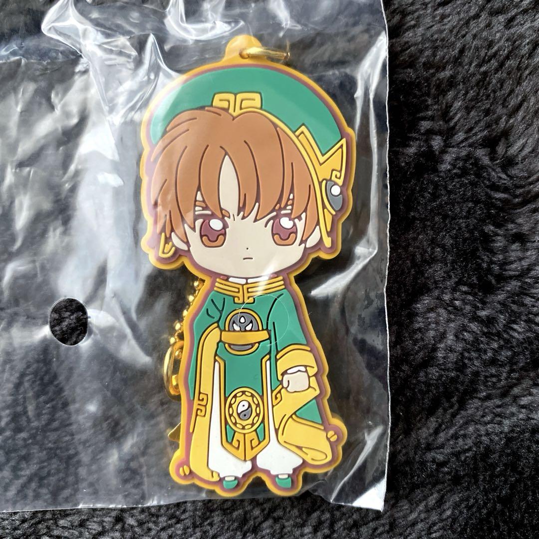 カードキャプターさくら　李小狼　ラバスト　ラバーストラップ　13点セット Amazon.co.jp: カードキャプターさくら ラバーストラップセット