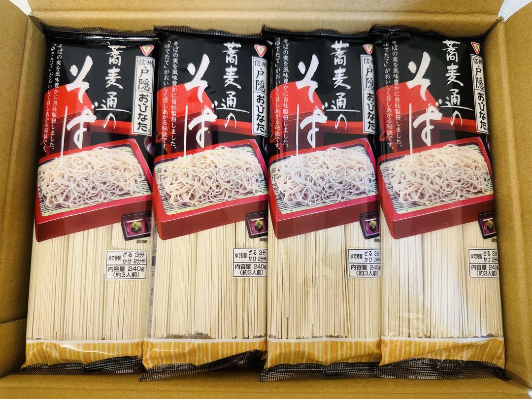 【公式】フジのお歳暮・冬ギフト 蕎麦通のそば ☆おびなた 20袋セット☆ 加工食品 その他 その他 加工食品