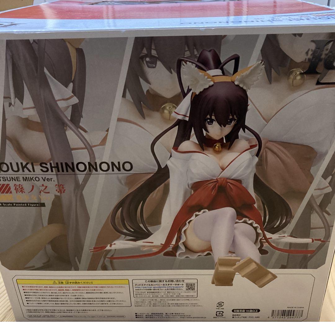 最終値下げ 篠ノ之箒狐巫女Ver.1/4フィギュア フィギュア
