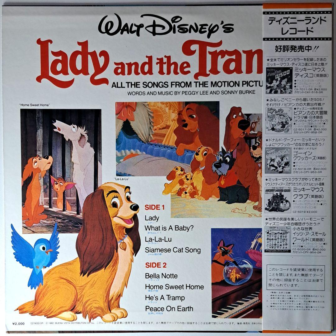 美品 わんわん物語 ディズニー レコード LP 日本盤 帯付き