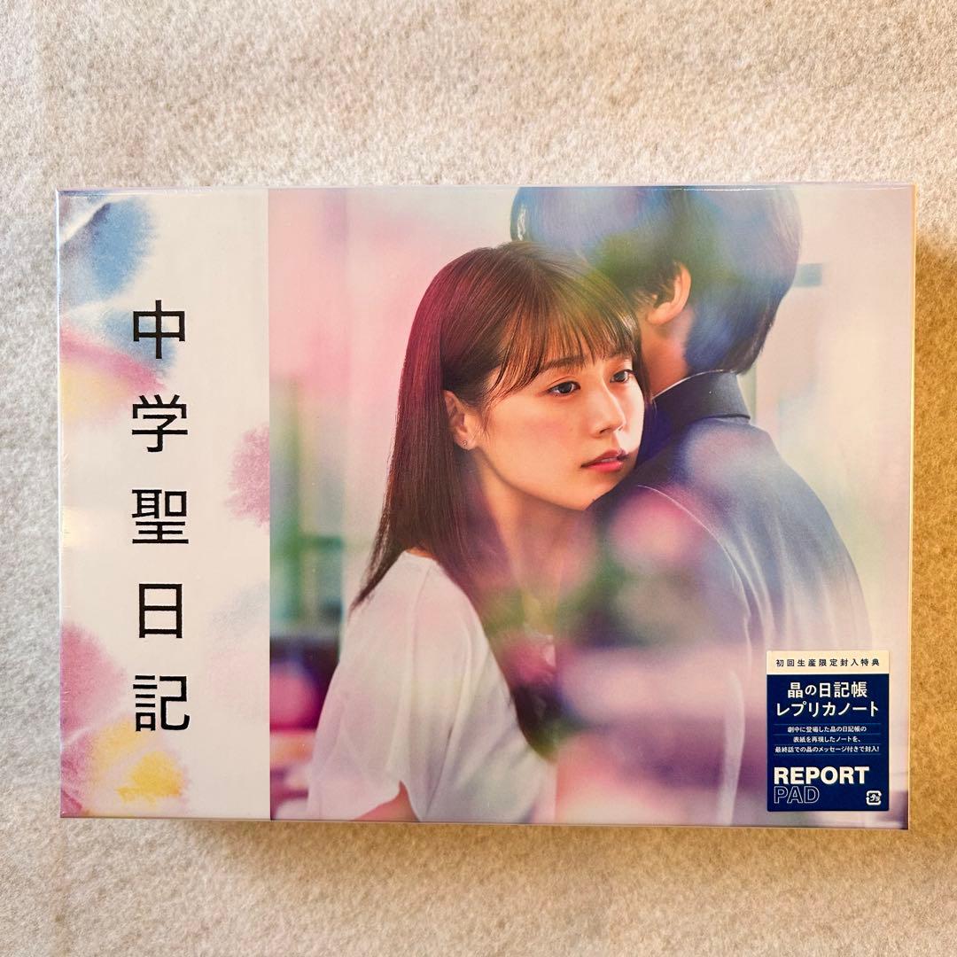 未開封・初回限定》中学聖日記 DVD-BOX 特典付き - メルカリ
